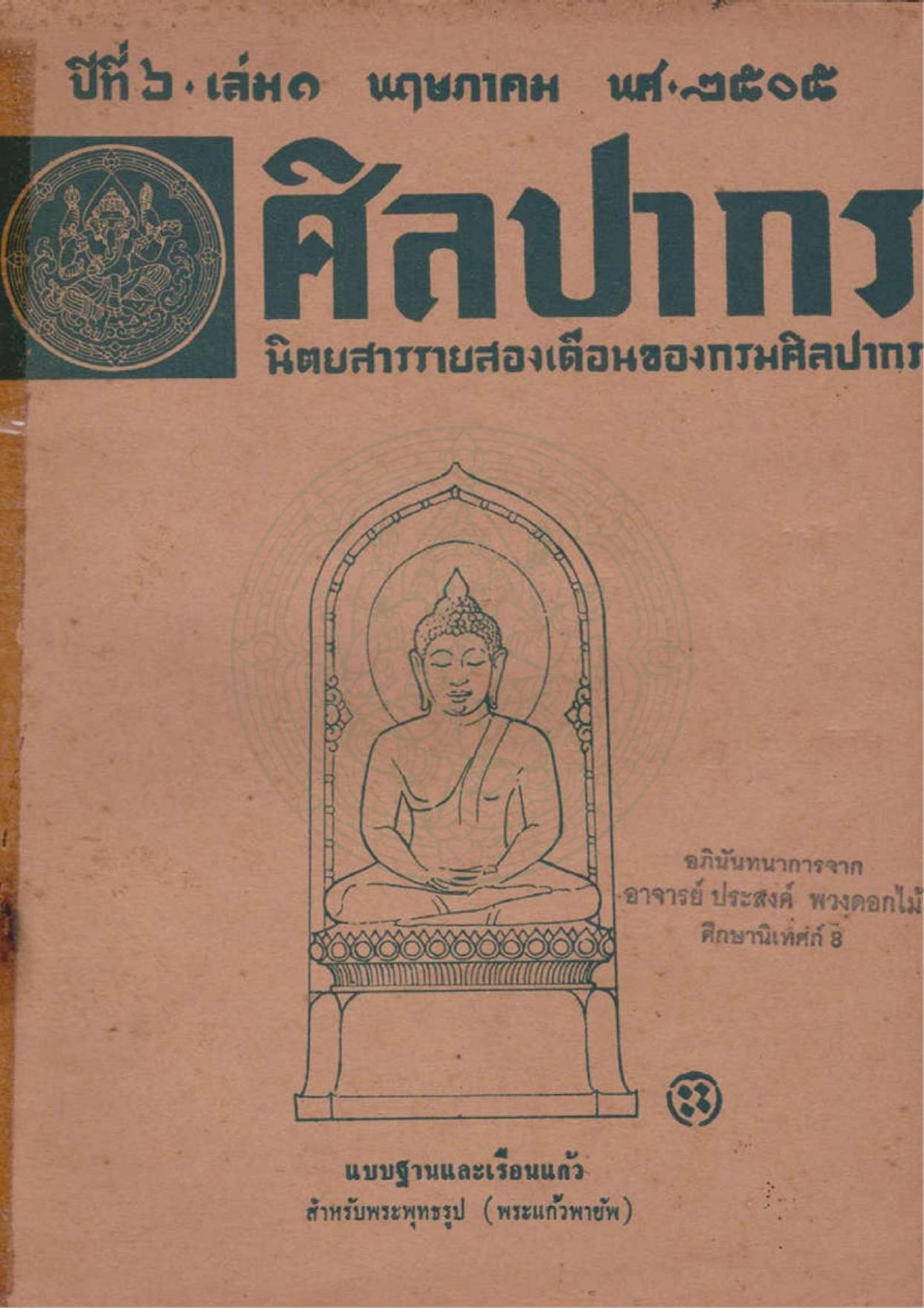 หน้าปก e-book